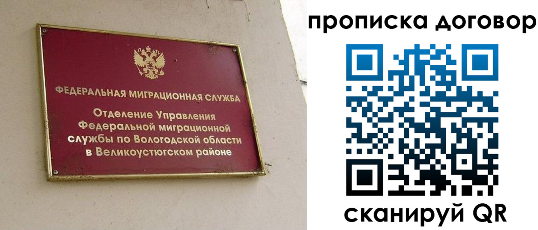 пропишу в квартире в Каргате