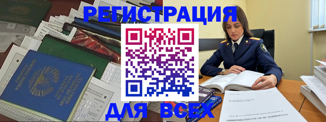 временная регистрация госуслуги в Каргате