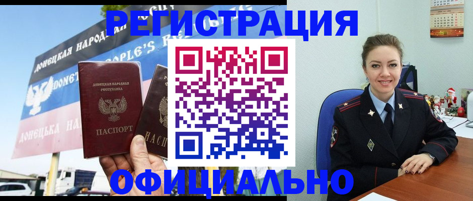 временная регистрация купить в Каргате